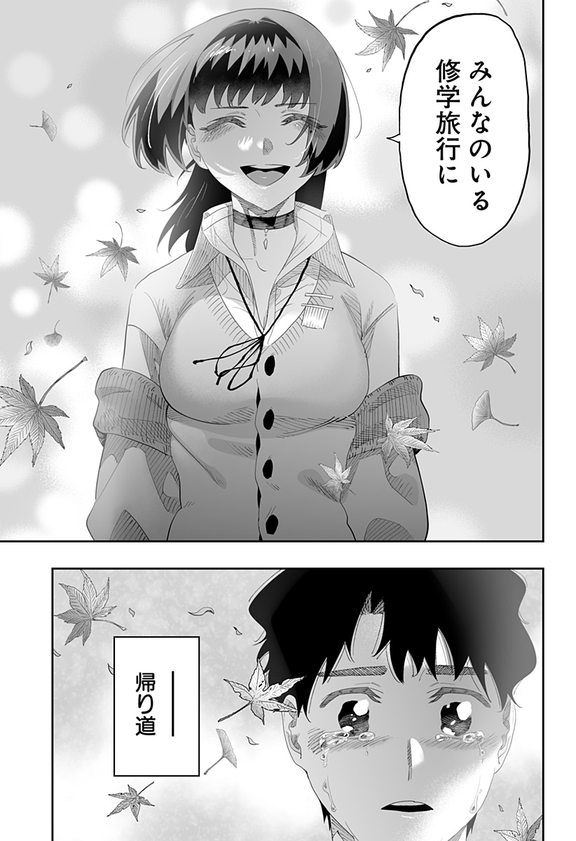 Dosanko Gal wa Namara Menkoi Chapter 88 9ページ