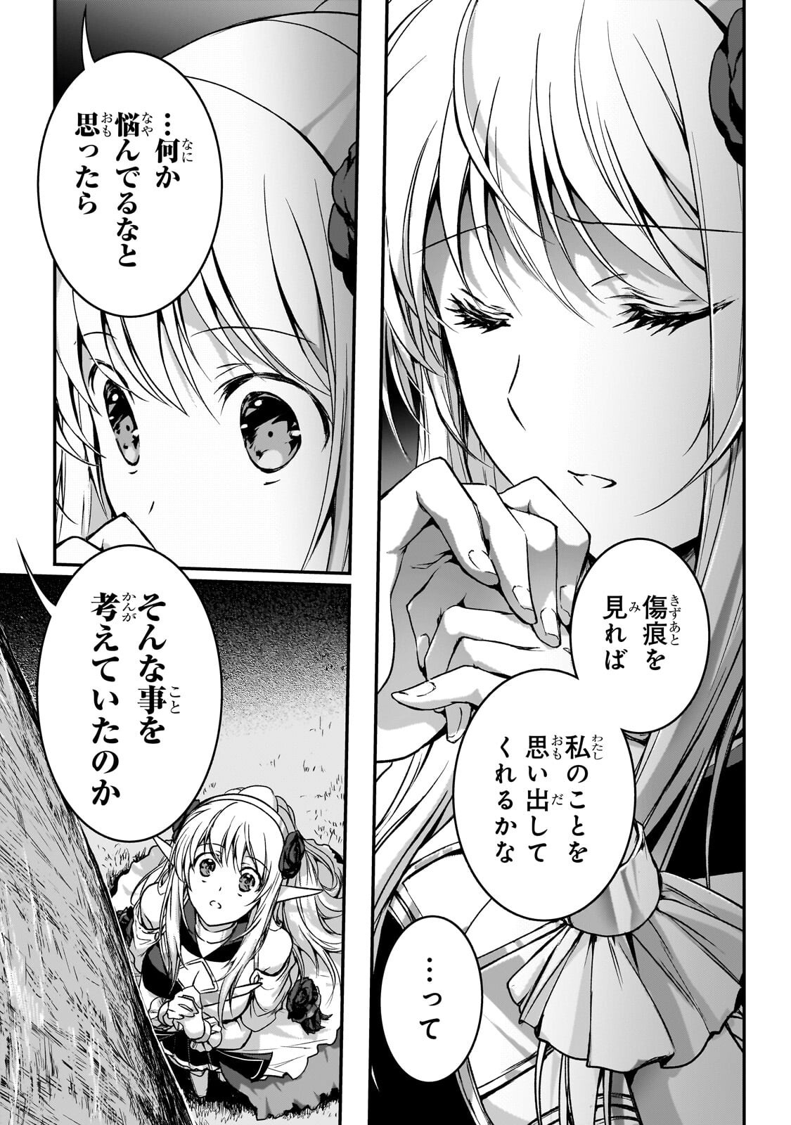 Assassin de aru ore no Sutetasu ga Yuusha yori mo Akiraka ni Tsuyoi Nodaga Chapter 38.1 11ページ