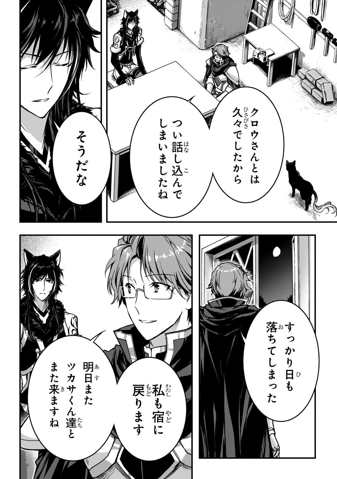 Assassin de aru ore no Sutetasu ga Yuusha yori mo Akiraka ni Tsuyoi Nodaga Chapter 38.1 4ページ