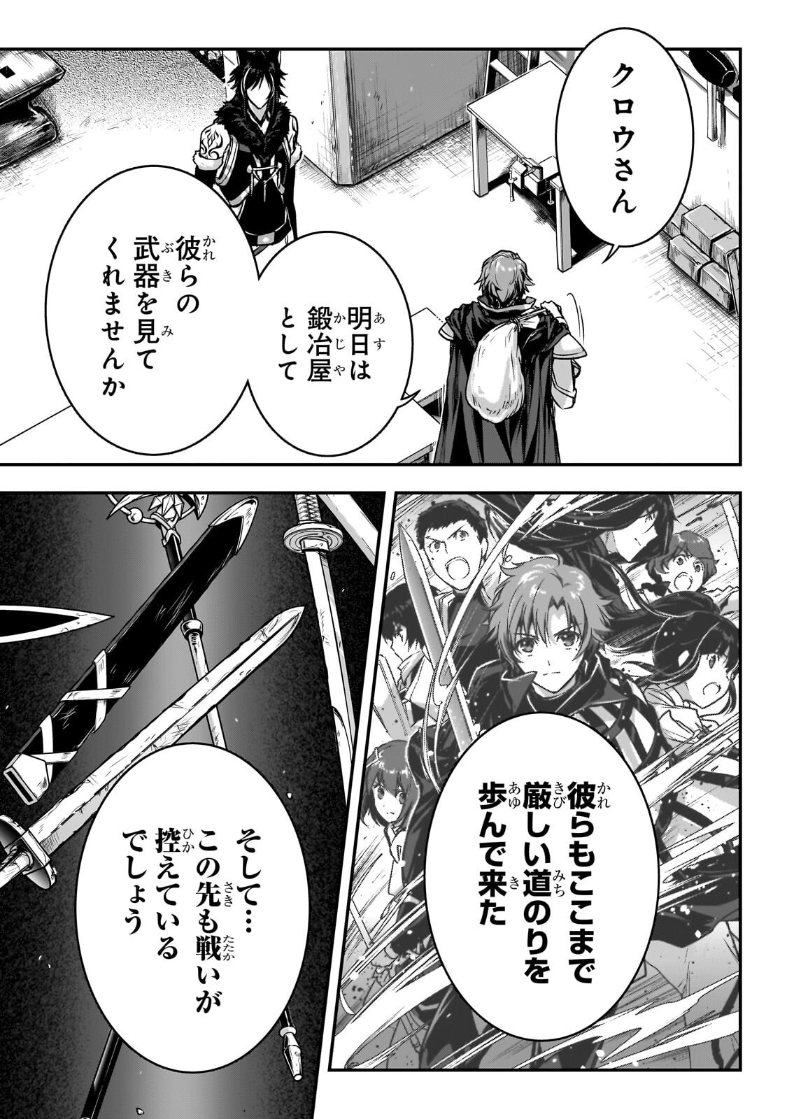 Assassin de aru ore no Sutetasu ga Yuusha yori mo Akiraka ni Tsuyoi Nodaga Chapter 38.1 5ページ