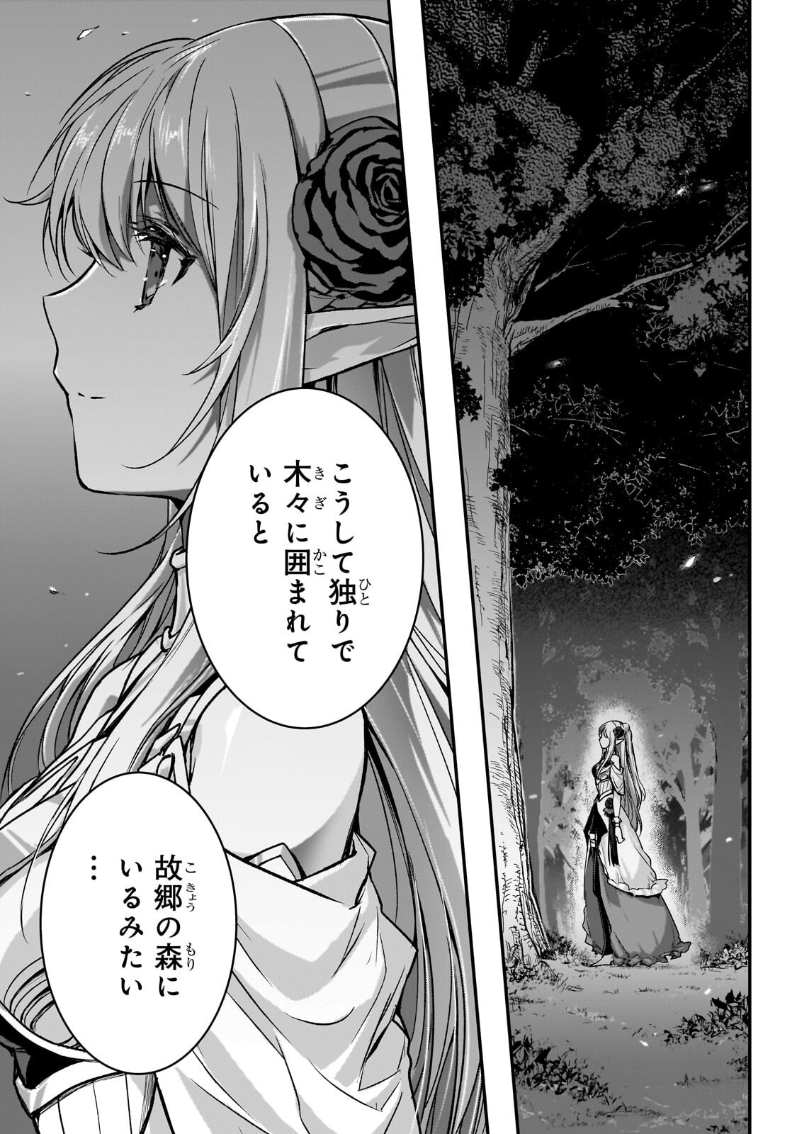 Assassin de aru ore no Sutetasu ga Yuusha yori mo Akiraka ni Tsuyoi Nodaga Chapter 38.1 7ページ