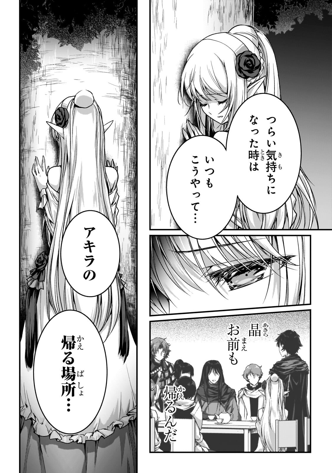 Assassin de aru ore no Sutetasu ga Yuusha yori mo Akiraka ni Tsuyoi Nodaga Chapter 38.1 8ページ