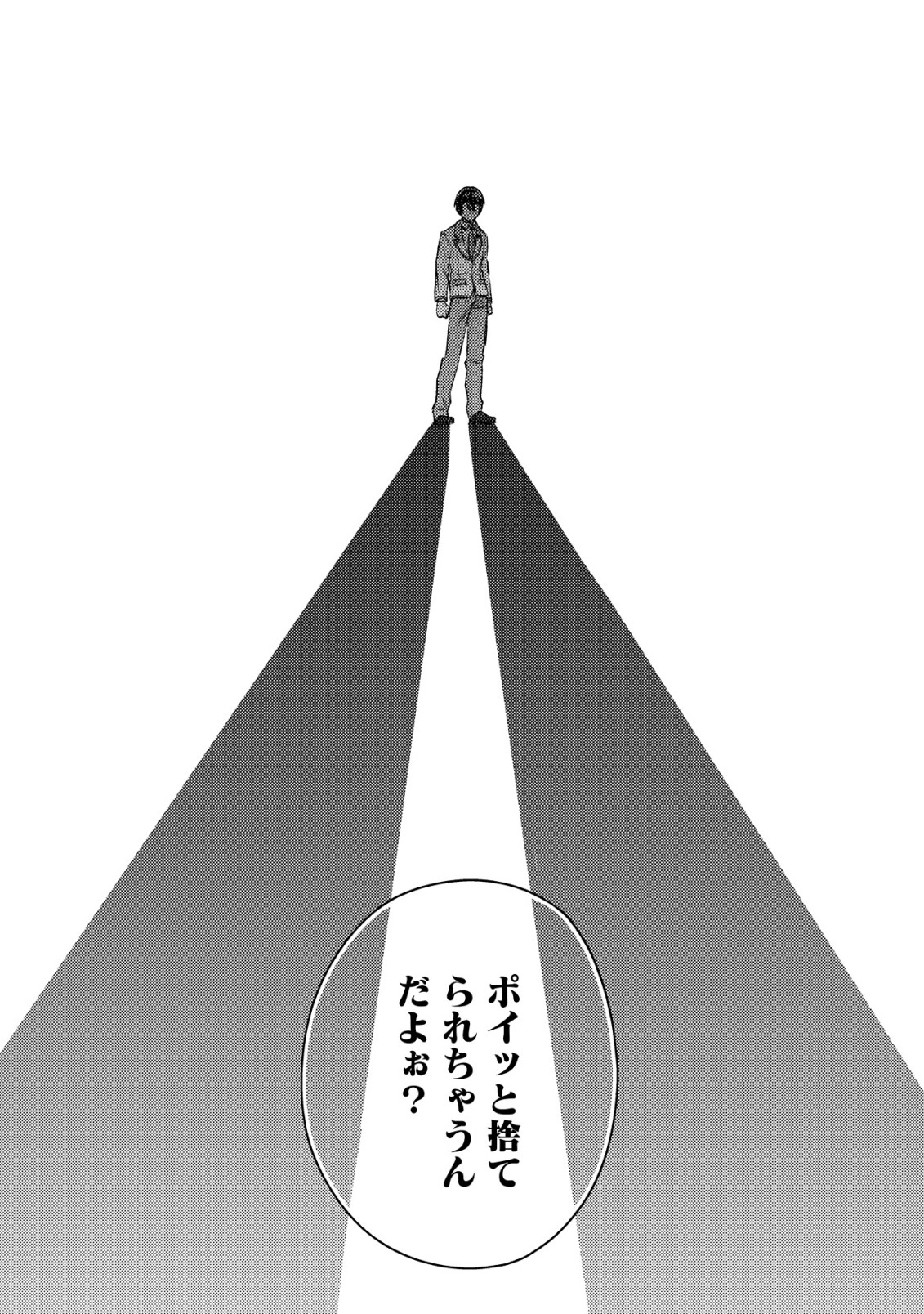 Mob Kousei no Ore Demo Boukensha ni Nareba Riajuu ni Naremasuka? Chapter 38 12ページ