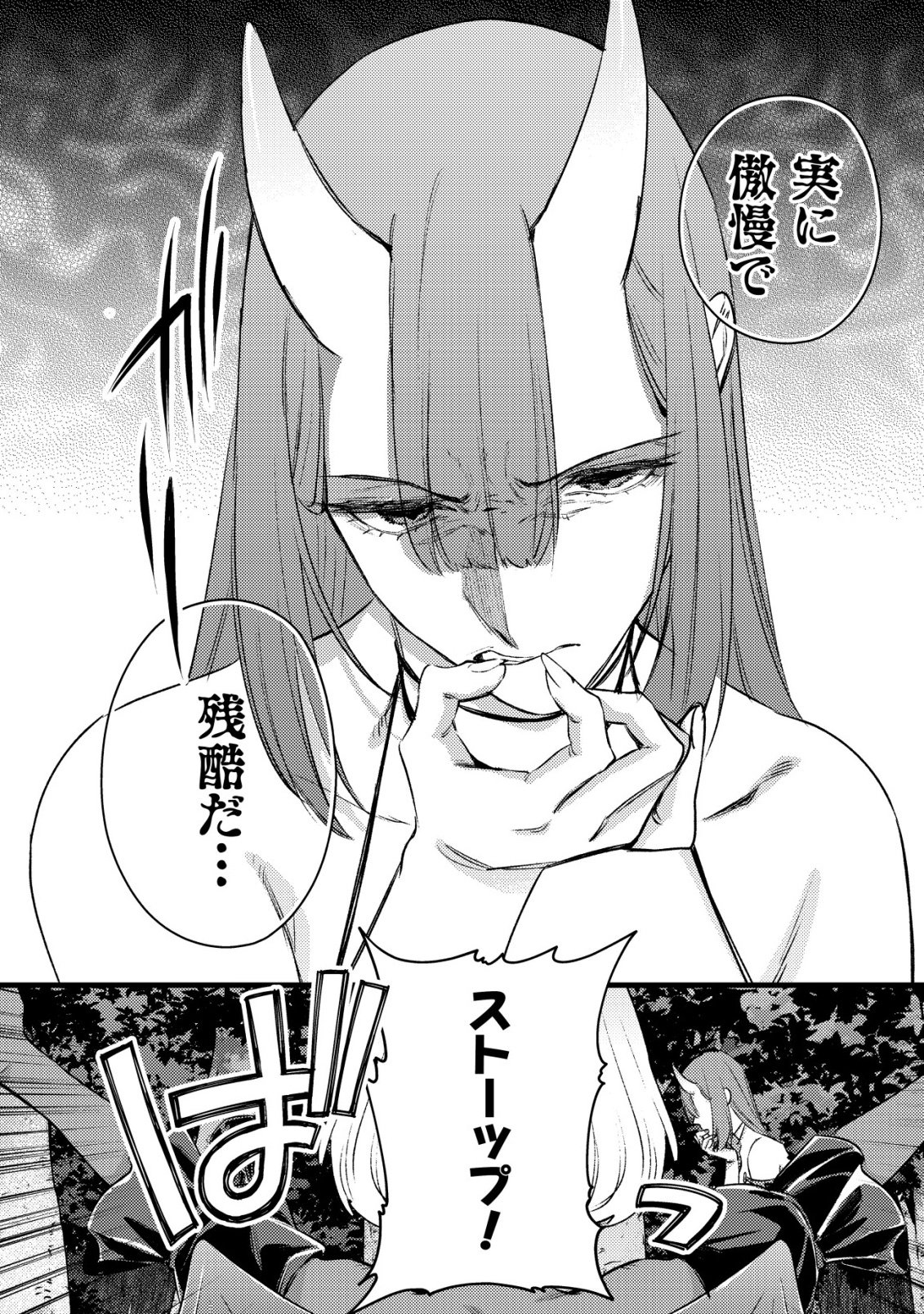 Mob Kousei no Ore Demo Boukensha ni Nareba Riajuu ni Naremasuka? Chapter 38 16ページ
