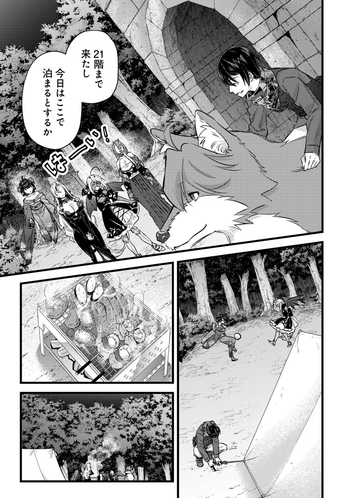Mob Kousei no Ore Demo Boukensha ni Nareba Riajuu ni Naremasuka? Chapter 38 19ページ