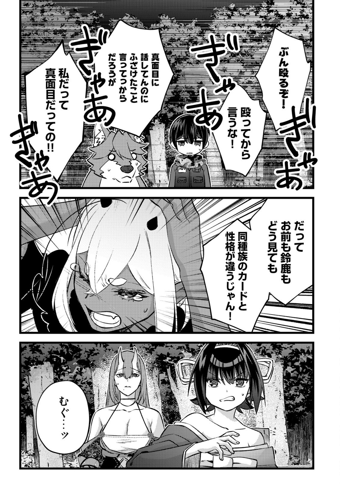 Mob Kousei no Ore Demo Boukensha ni Nareba Riajuu ni Naremasuka? Chapter 38 7ページ
