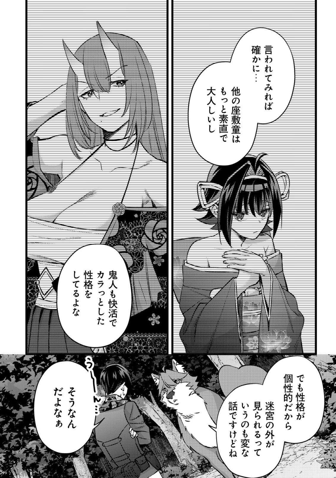 Mob Kousei no Ore Demo Boukensha ni Nareba Riajuu ni Naremasuka? Chapter 38 8ページ