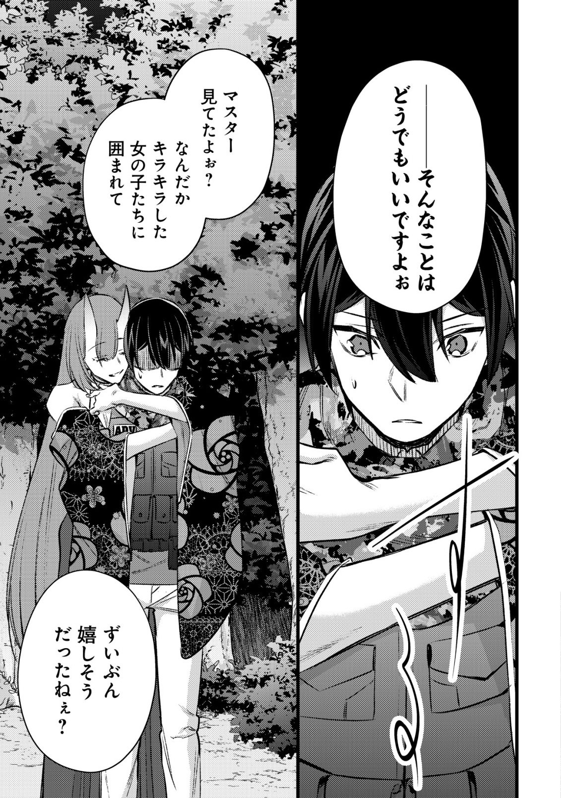 Mob Kousei no Ore Demo Boukensha ni Nareba Riajuu ni Naremasuka? Chapter 38 9ページ