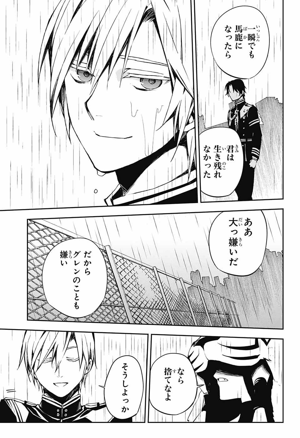 Owari no Seraph Chapter 83 15ページ