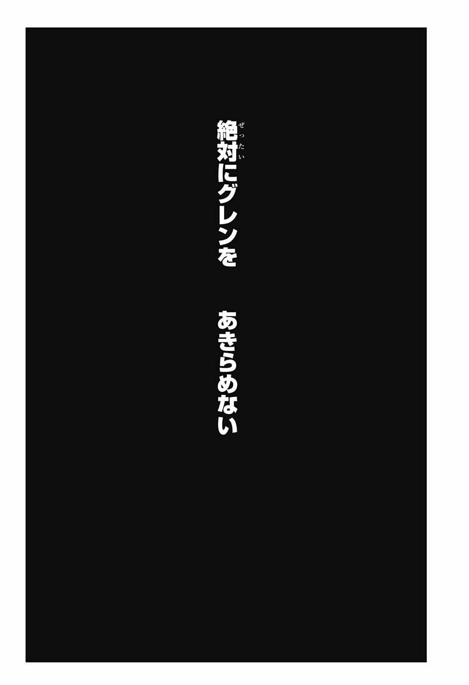 Owari no Seraph Chapter 83 20ページ