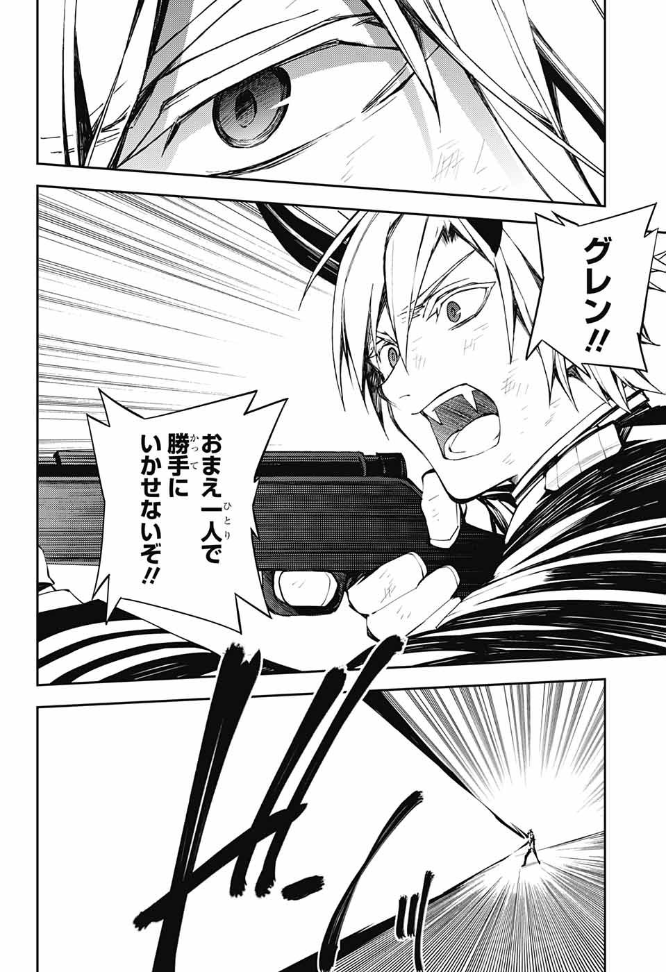 Owari no Seraph Chapter 83 22ページ