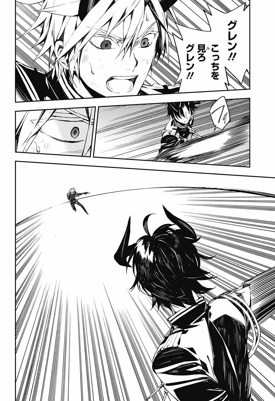 Owari no Seraph Chapter 83 24ページ