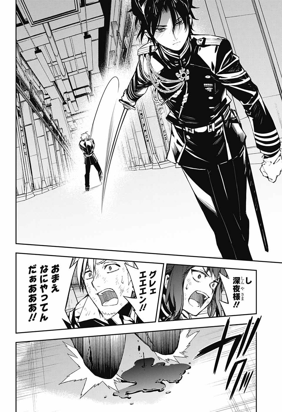Owari no Seraph Chapter 83 28ページ