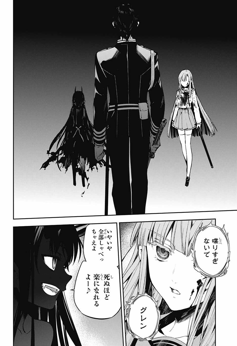 Owari no Seraph Chapter 83 30ページ