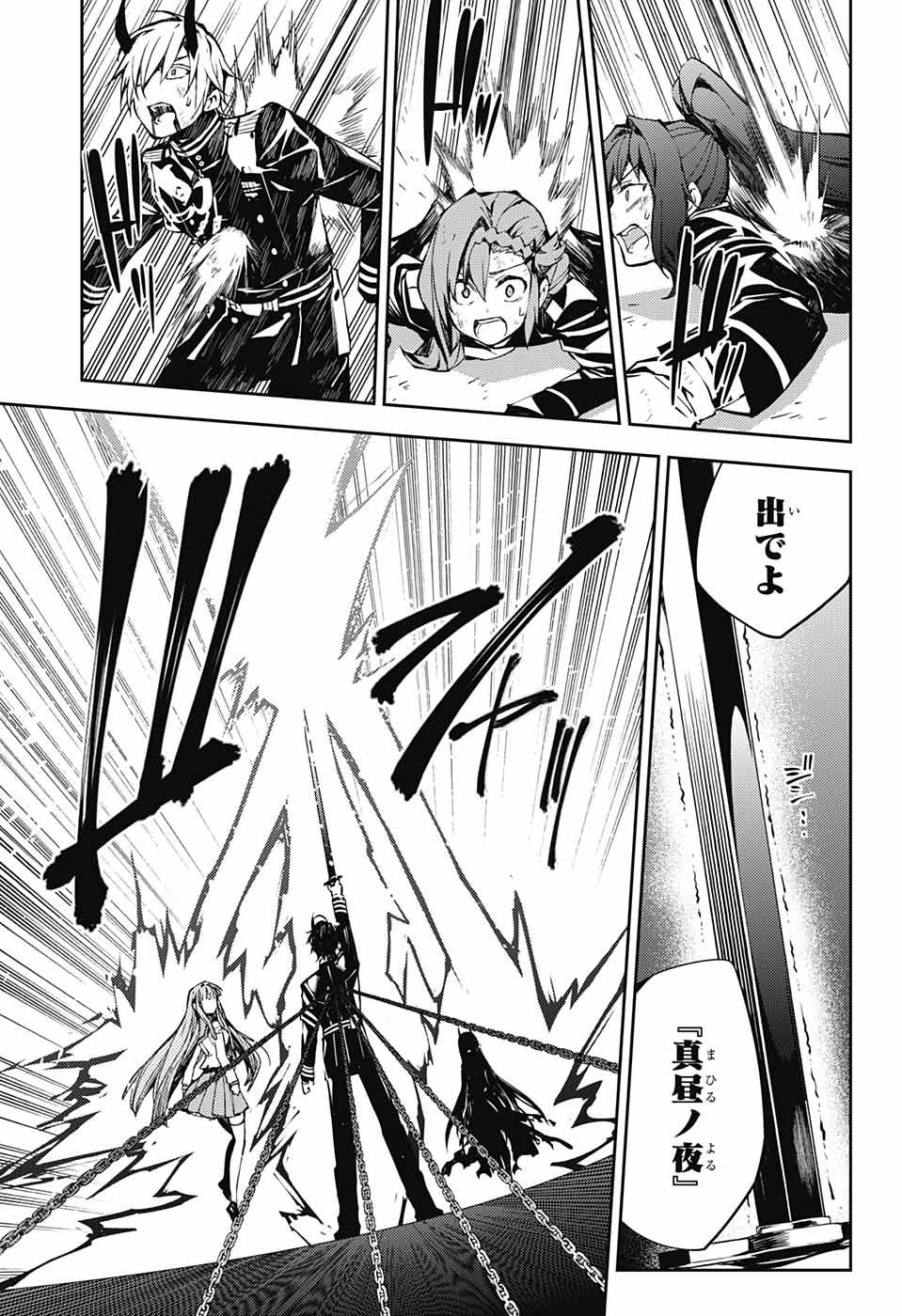 Owari no Seraph Chapter 83 33ページ