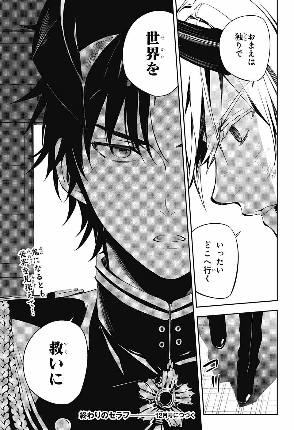 Owari no Seraph Chapter 83 35ページ