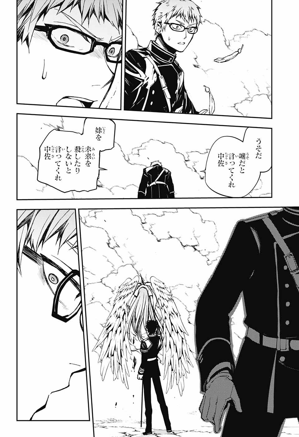 Owari no Seraph Chapter 84 14ページ