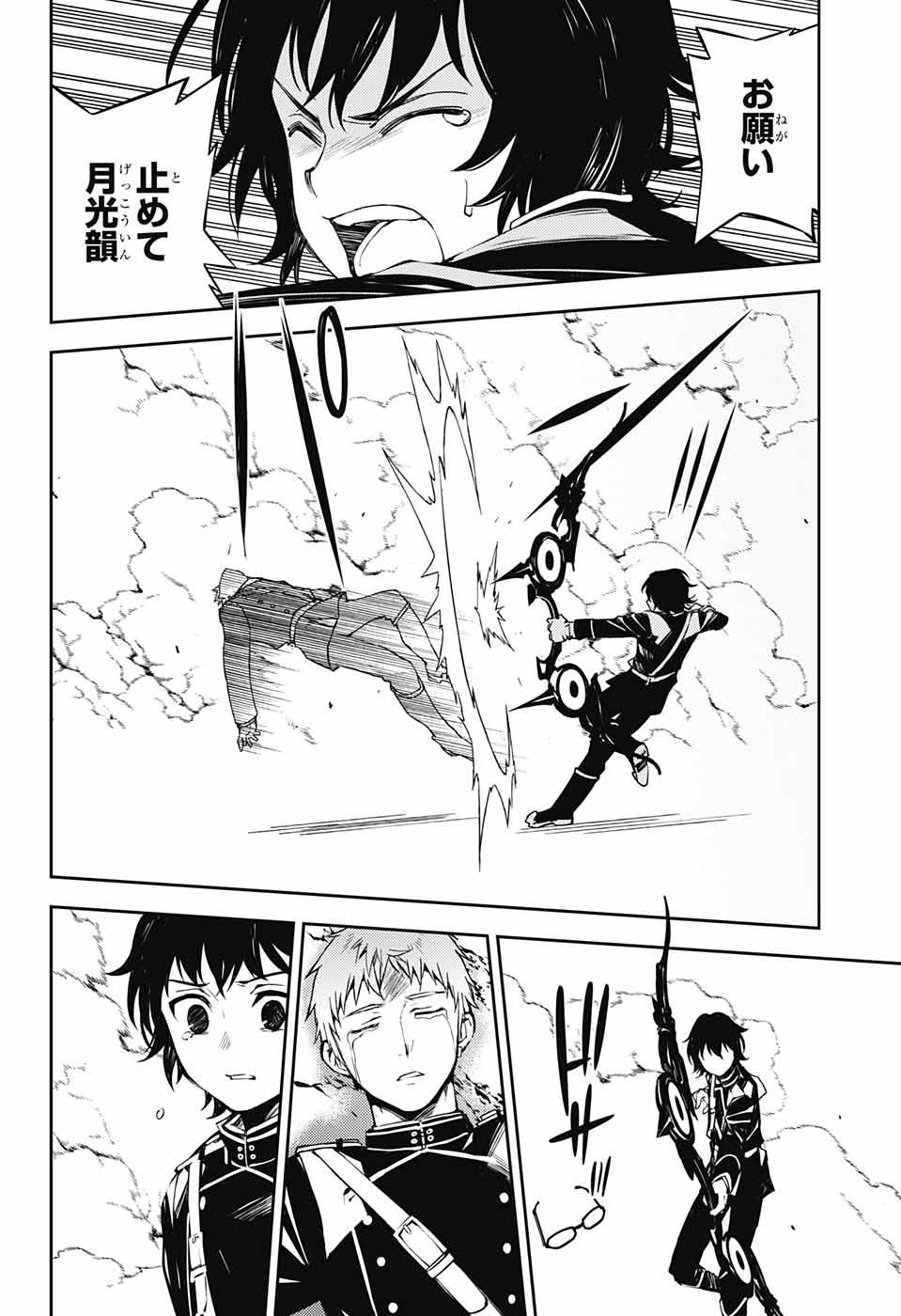 Owari no Seraph Chapter 84 16ページ