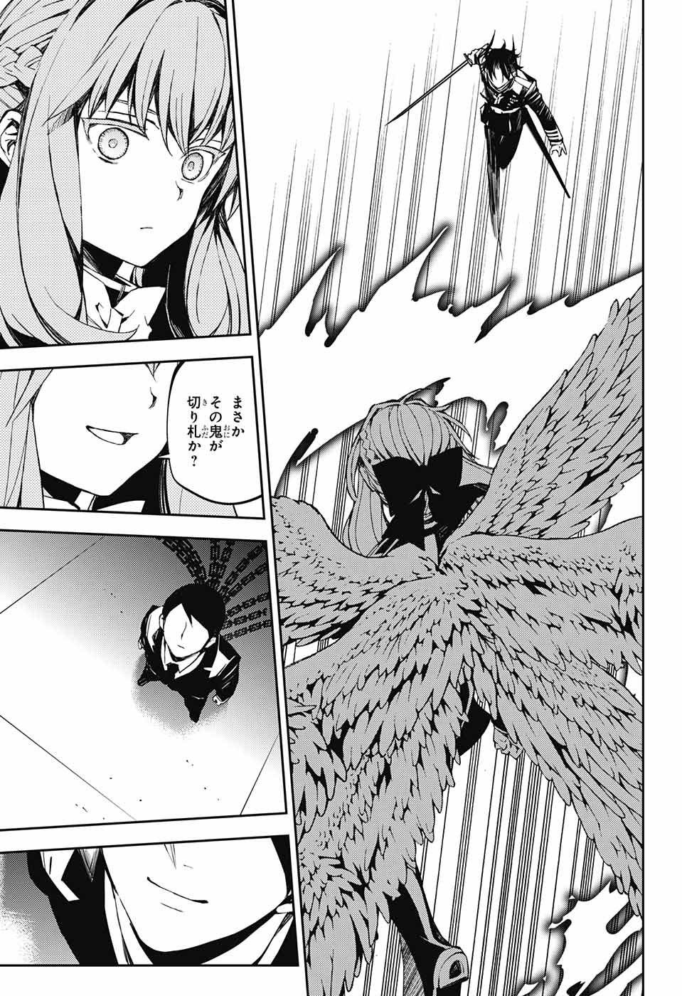 Owari no Seraph Chapter 84 21ページ