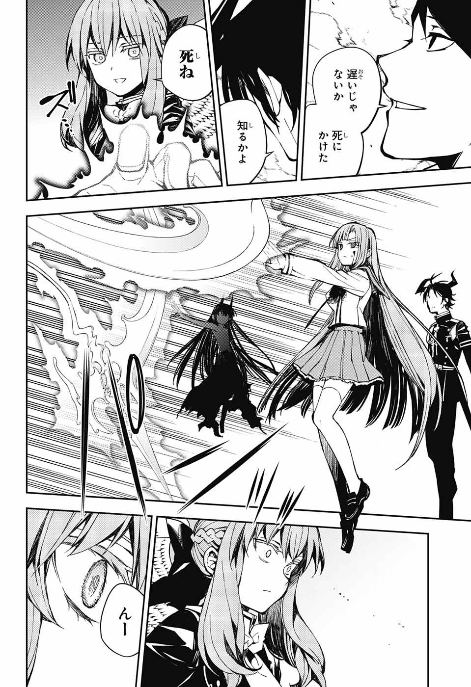 Owari no Seraph Chapter 84 22ページ