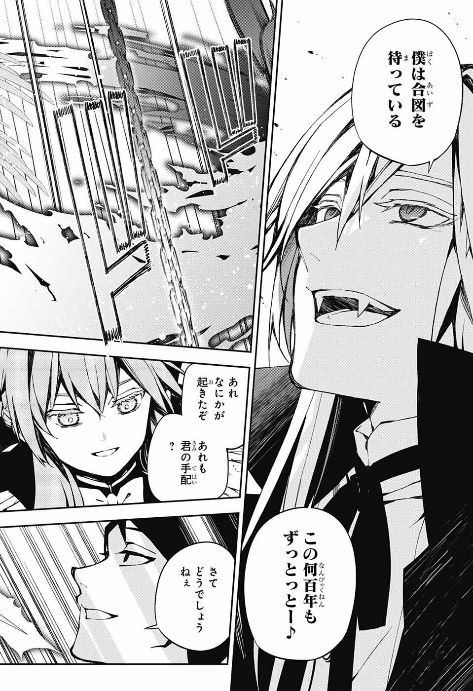 Owari no Seraph Chapter 84 6ページ