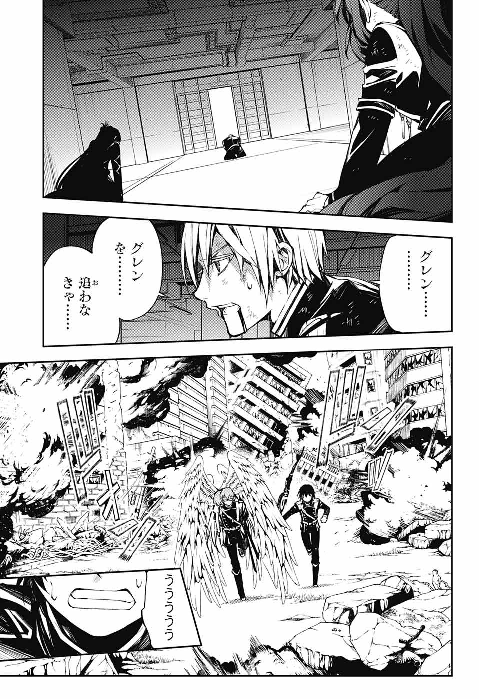Owari no Seraph Chapter 84 9ページ