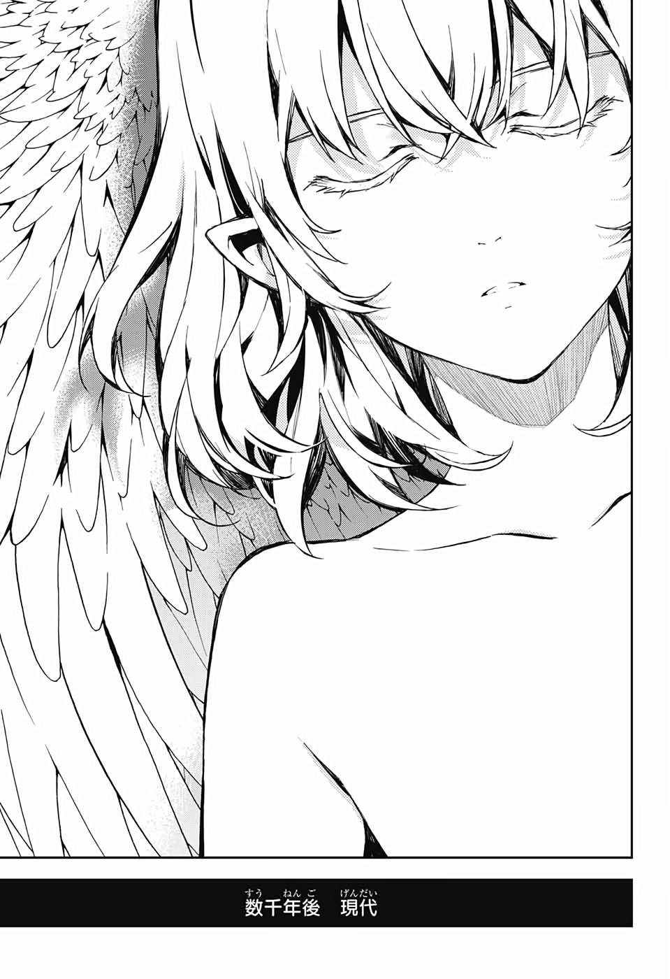 Owari no Seraph Chapter 85 18ページ