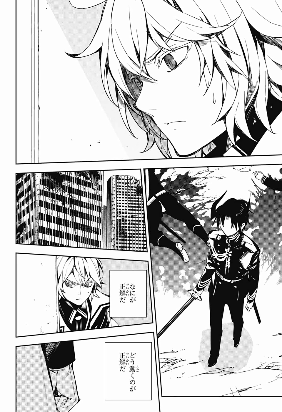 Owari no Seraph Chapter 85 19ページ
