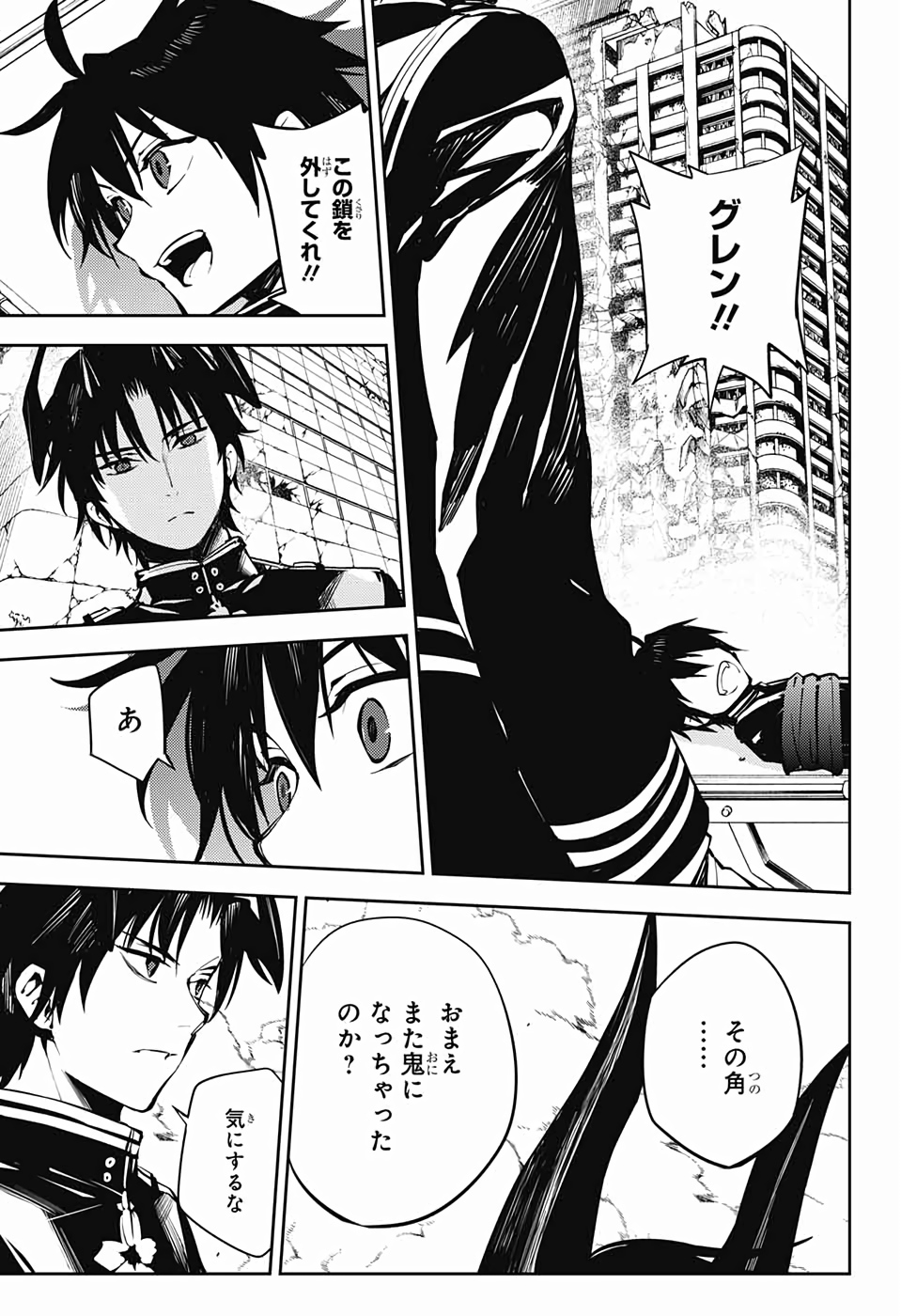 Owari no Seraph Chapter 85 20ページ