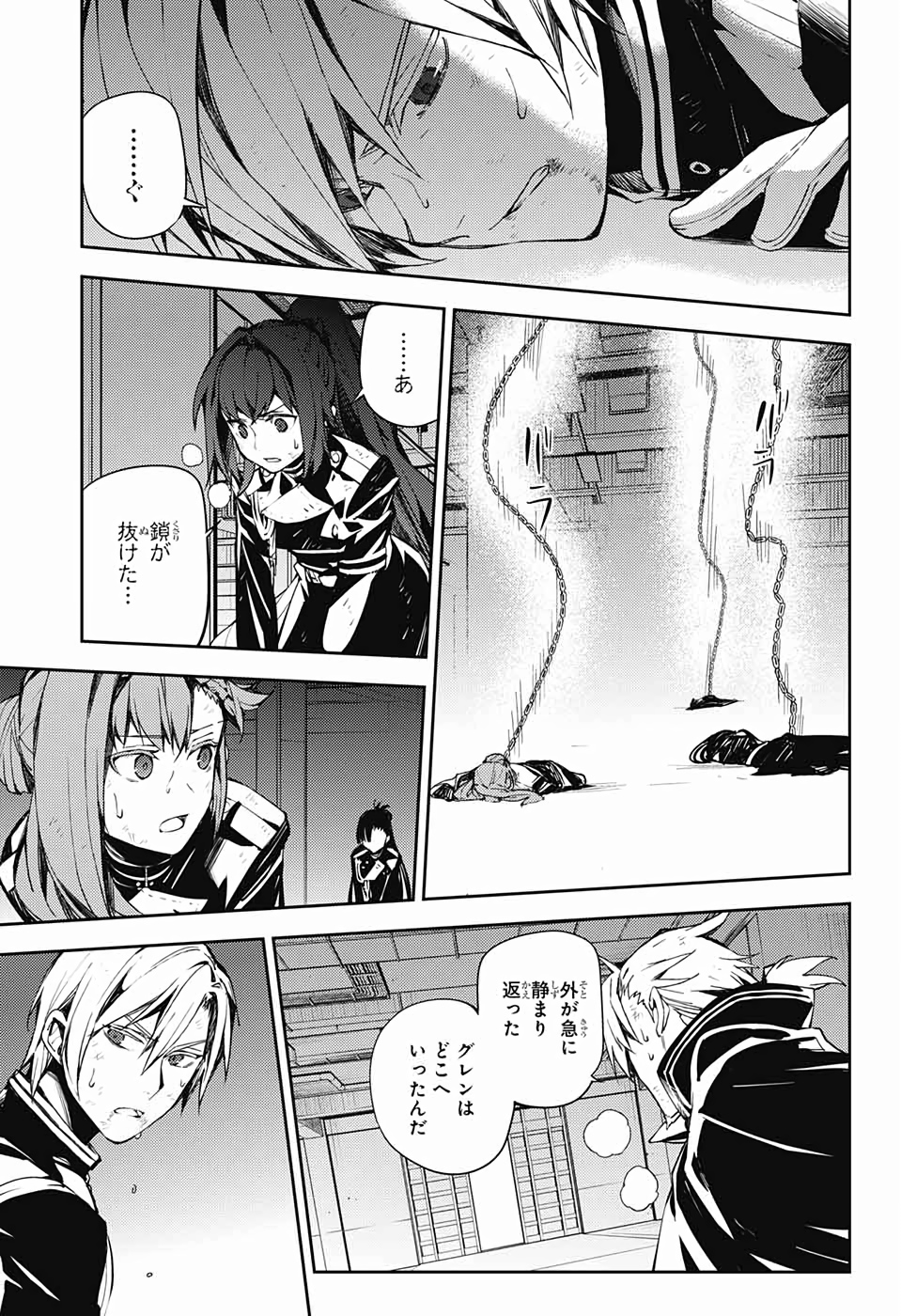 Owari no Seraph Chapter 85 22ページ
