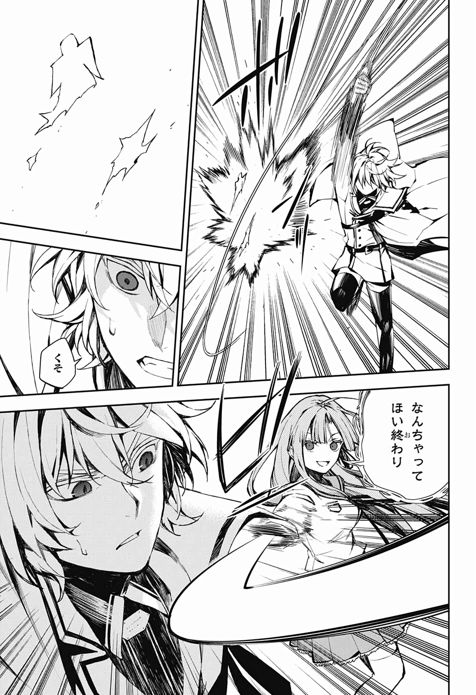 Owari no Seraph Chapter 85 28ページ
