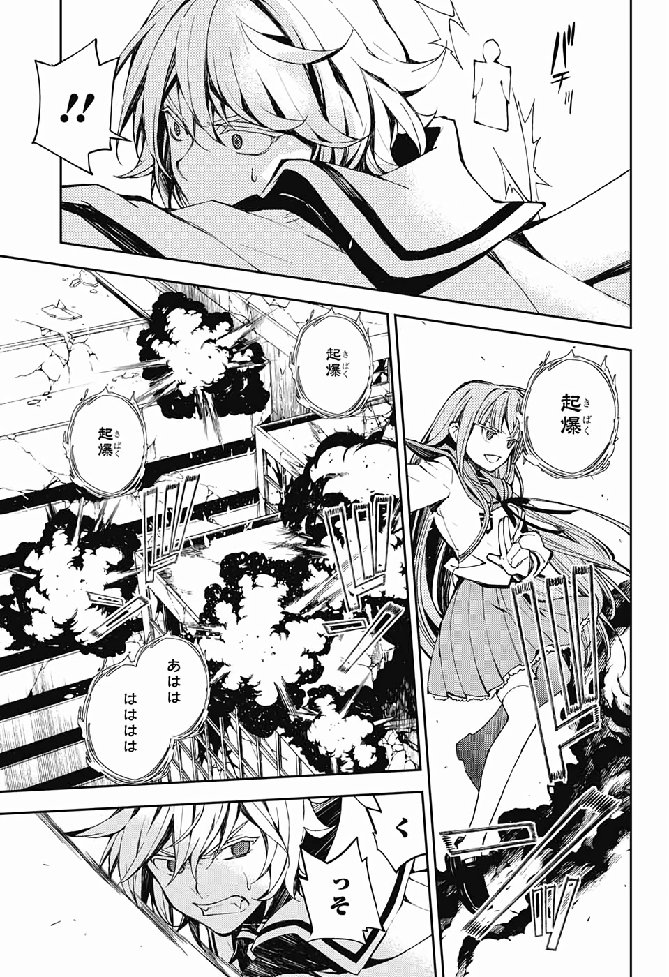 Owari no Seraph Chapter 85 30ページ