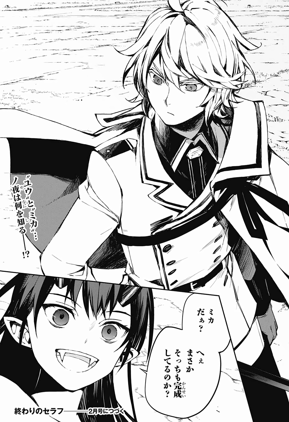 Owari no Seraph Chapter 85 36ページ