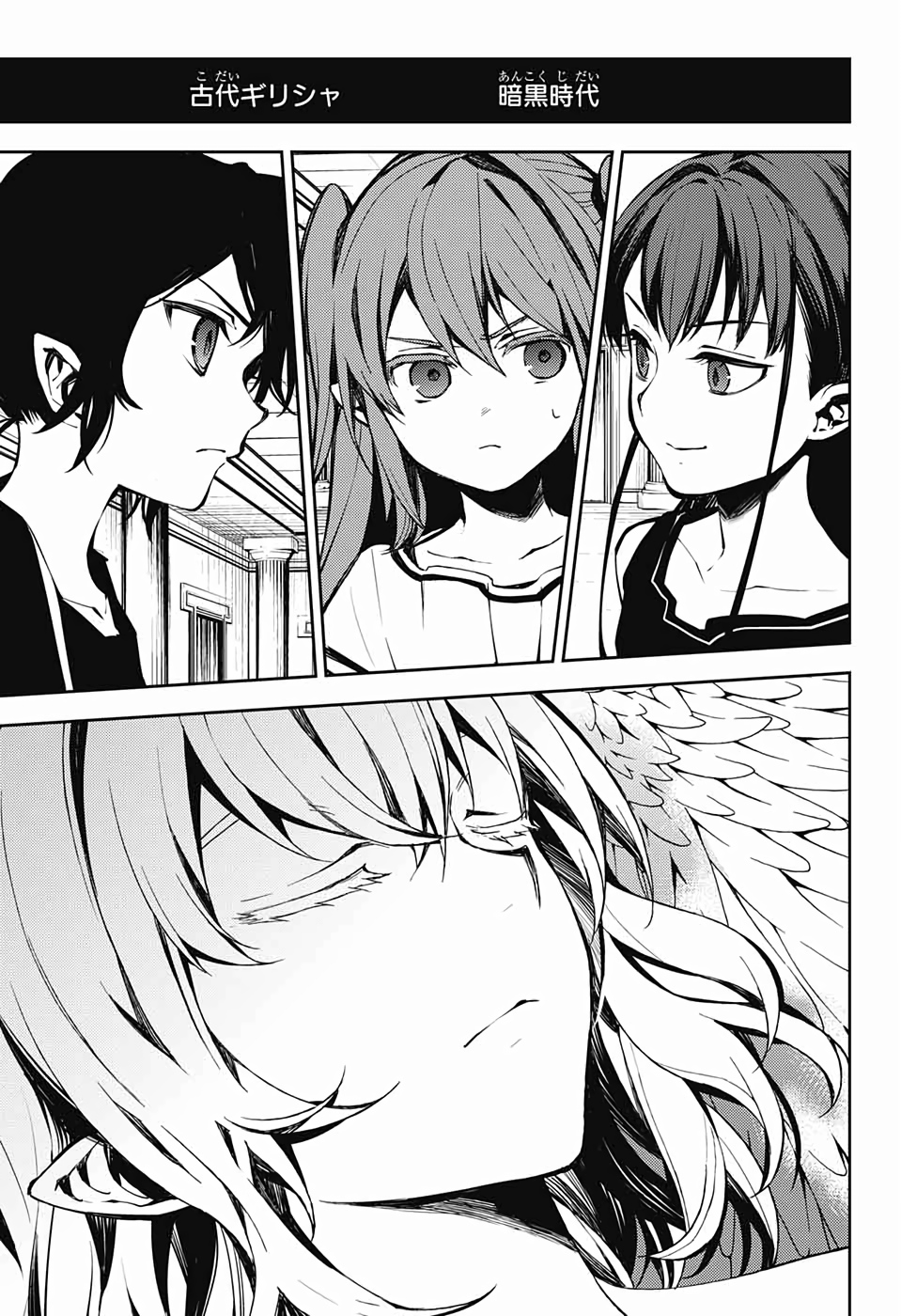 Owari no Seraph Chapter 85 10ページ