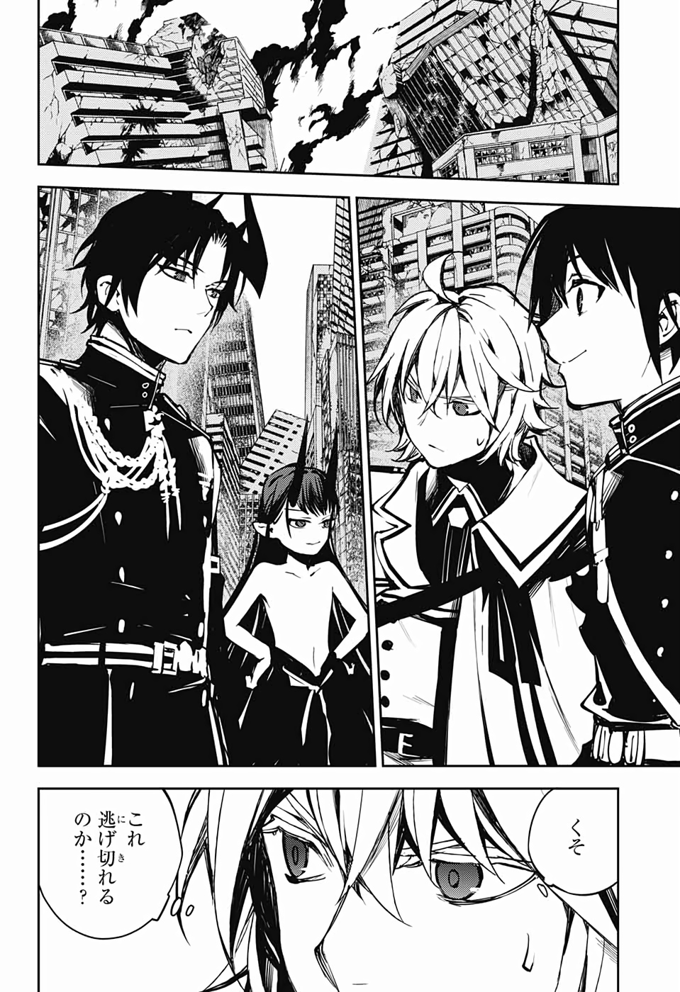 Owari no Seraph Chapter 86 14ページ