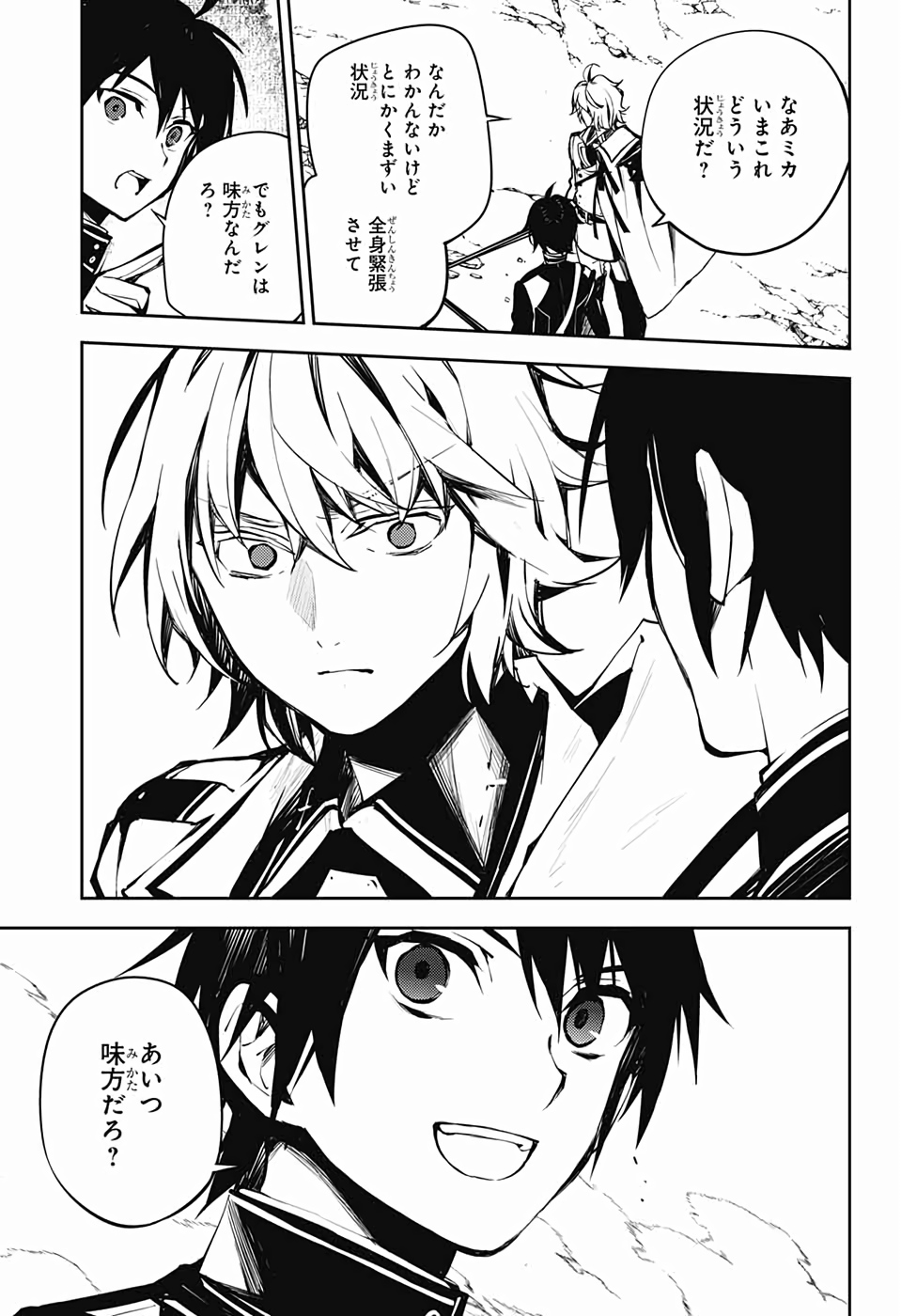 Owari no Seraph Chapter 86 15ページ