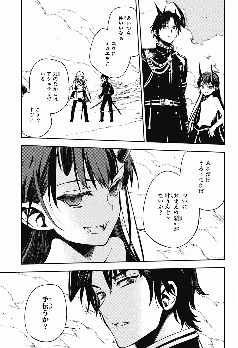 Owari no Seraph Chapter 86 19ページ