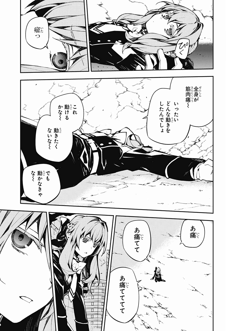 Owari no Seraph Chapter 86 3ページ