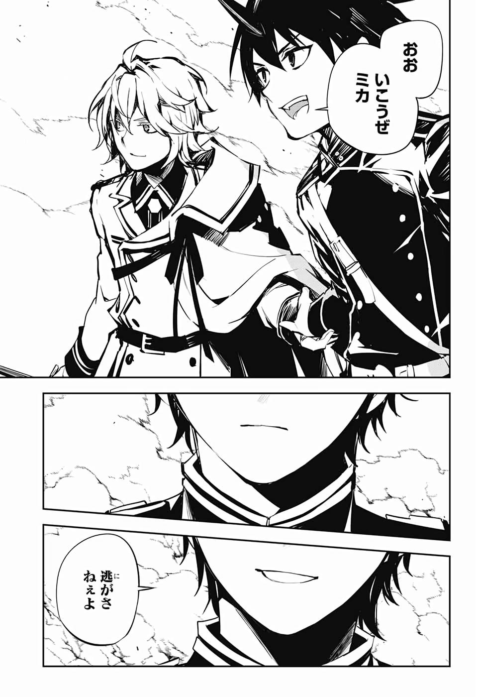 Owari no Seraph Chapter 86 33ページ