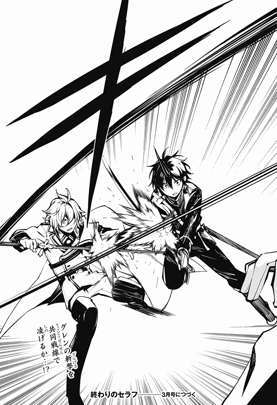 Owari no Seraph Chapter 86 35ページ