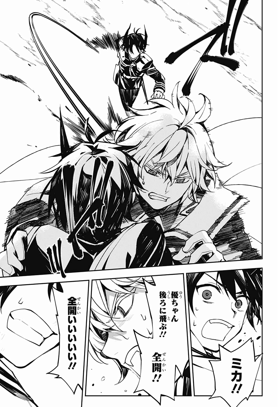 Owari no Seraph Chapter 87 13ページ