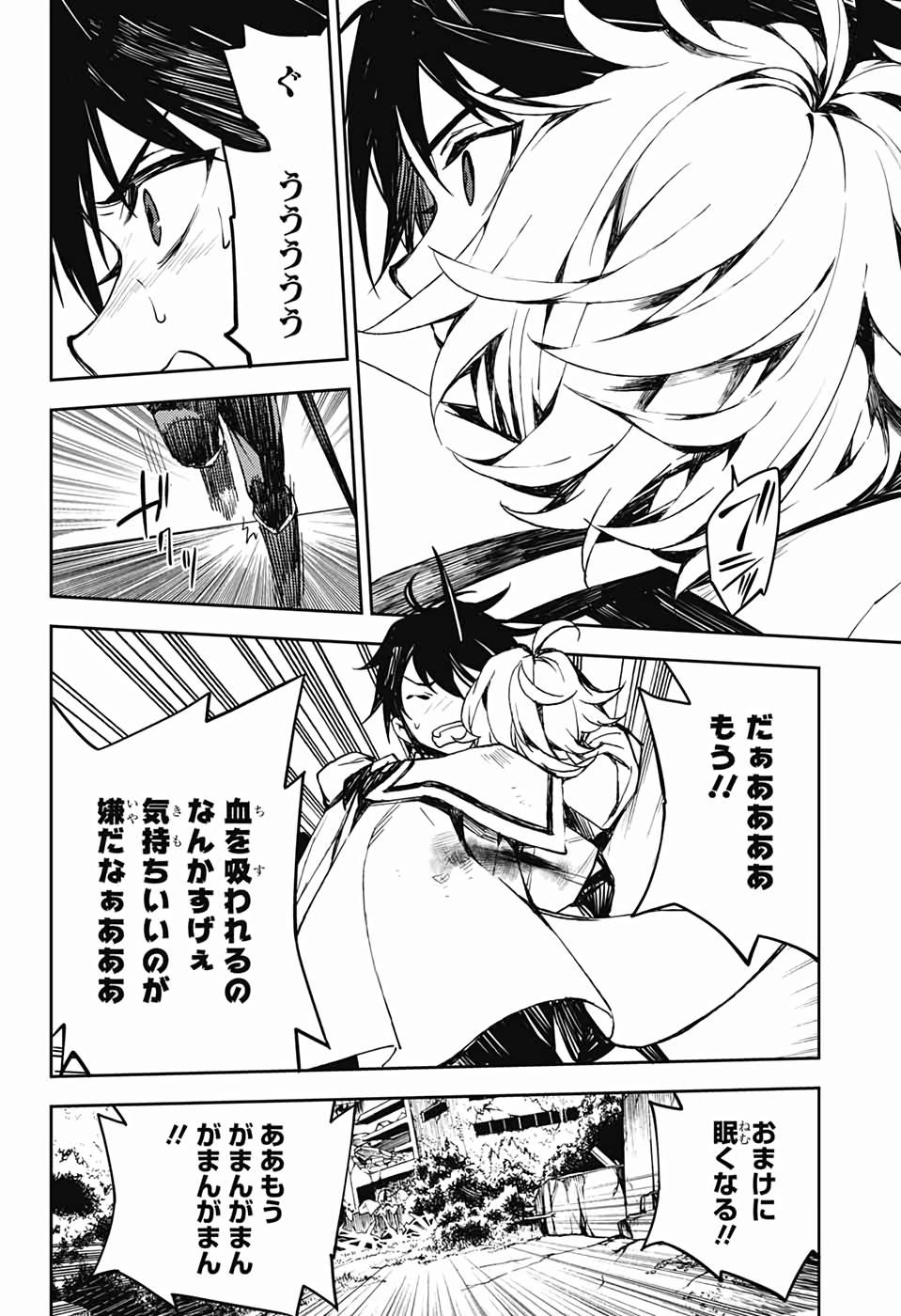 Owari no Seraph Chapter 87 18ページ