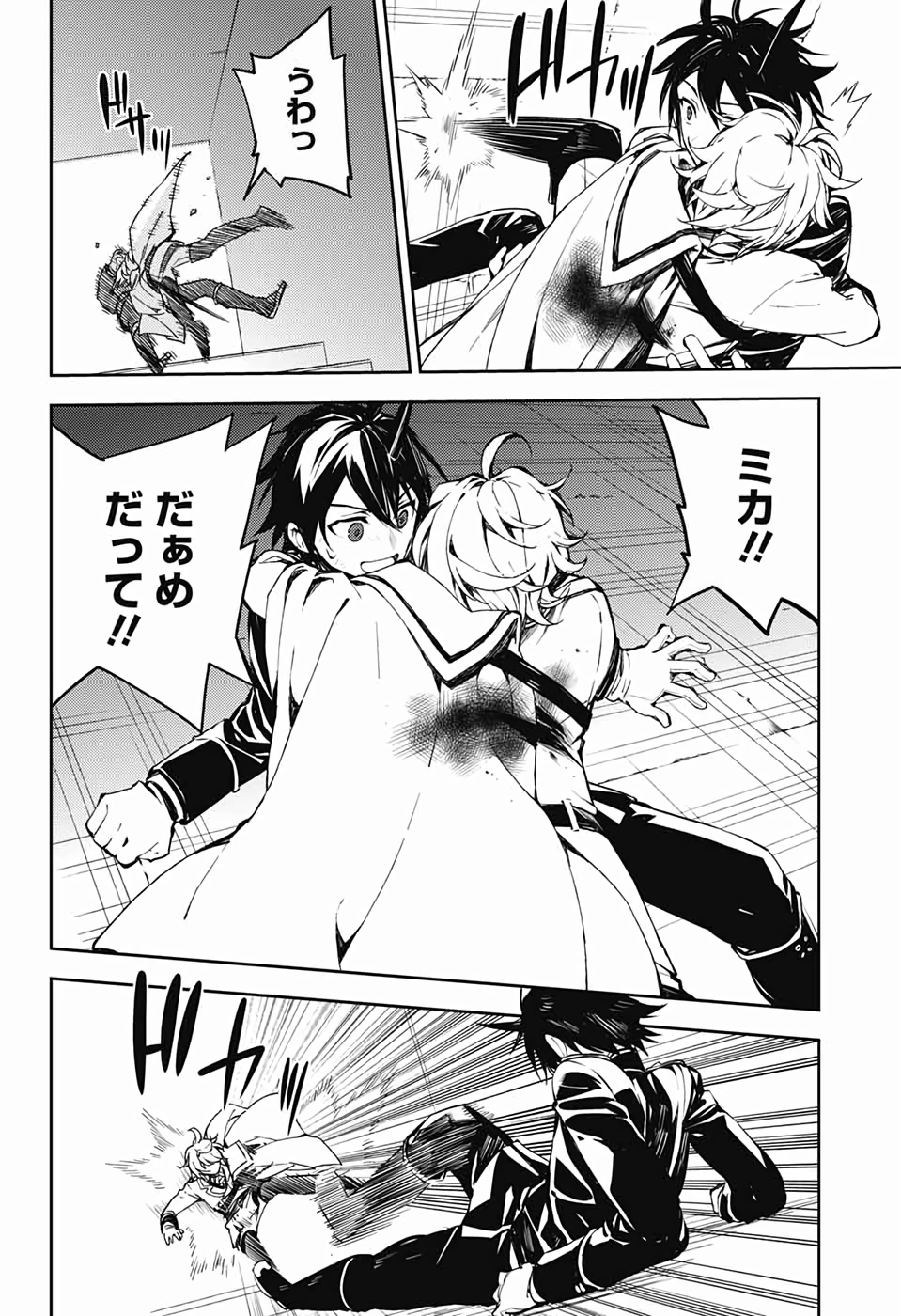 Owari no Seraph Chapter 87 20ページ