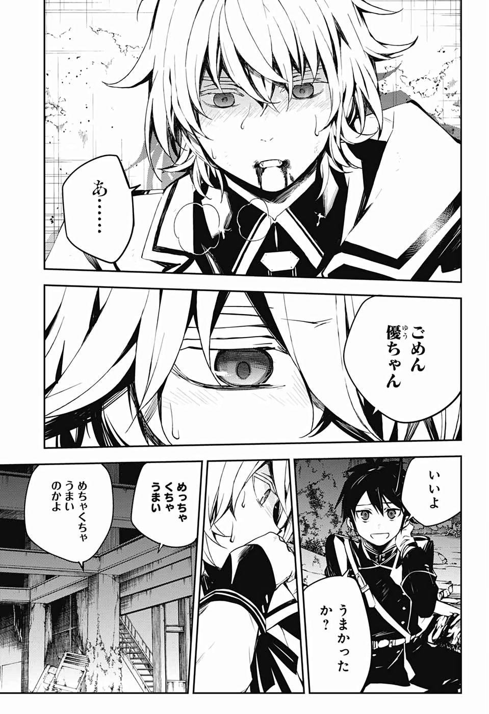 Owari no Seraph Chapter 87 21ページ