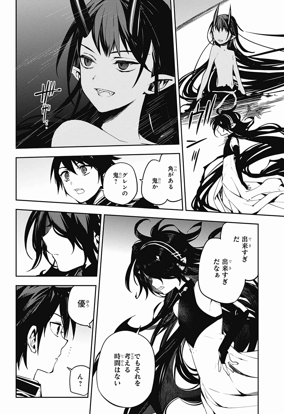 Owari no Seraph Chapter 87 28ページ