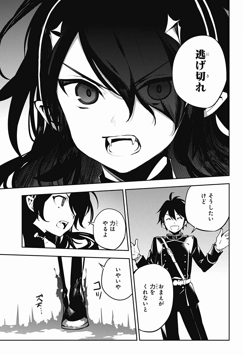 Owari no Seraph Chapter 87 29ページ