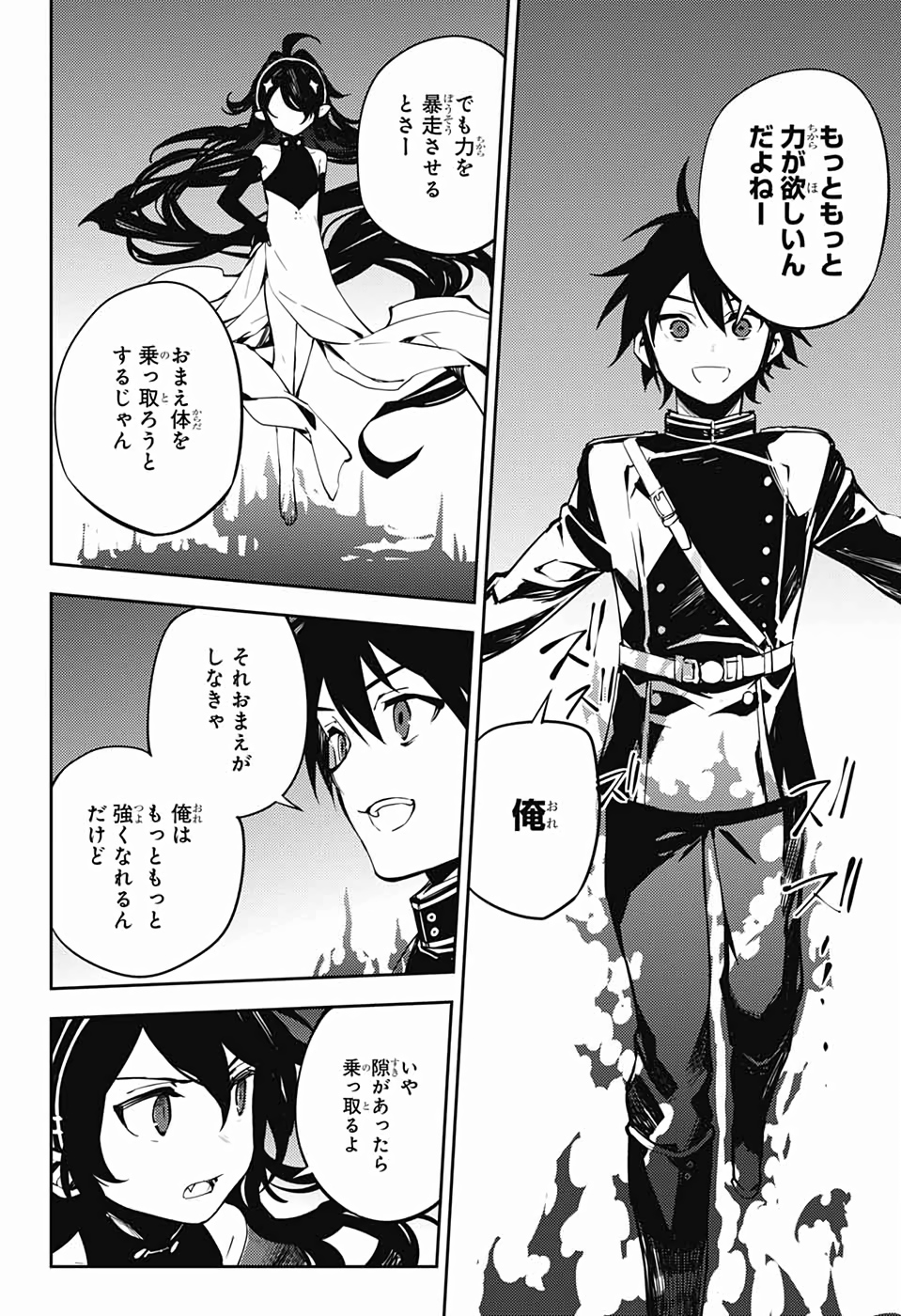 Owari no Seraph Chapter 87 30ページ