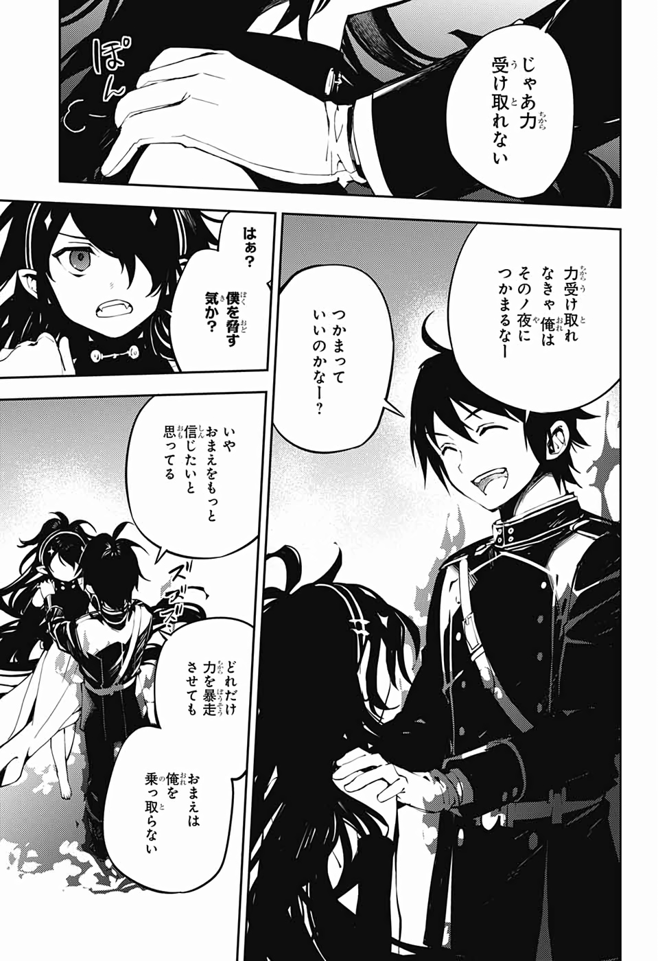 Owari no Seraph Chapter 87 31ページ