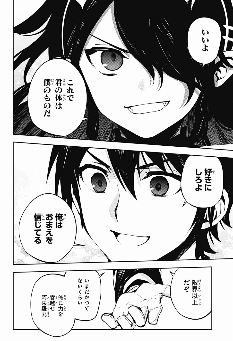 Owari no Seraph Chapter 87 34ページ