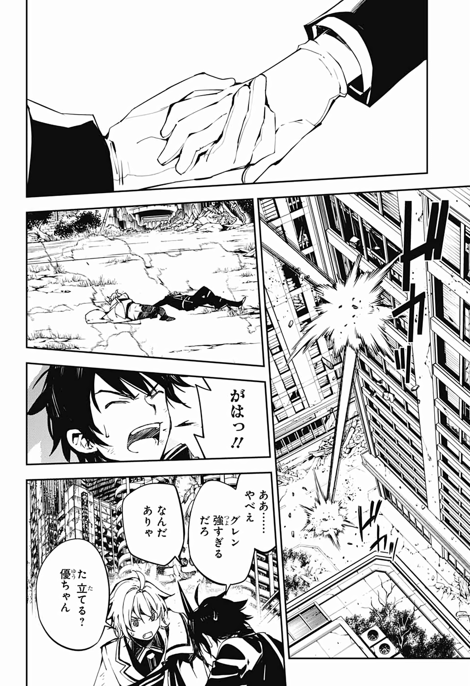 Owari no Seraph Chapter 87 6ページ